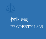 南昌恒興物業(yè)管理